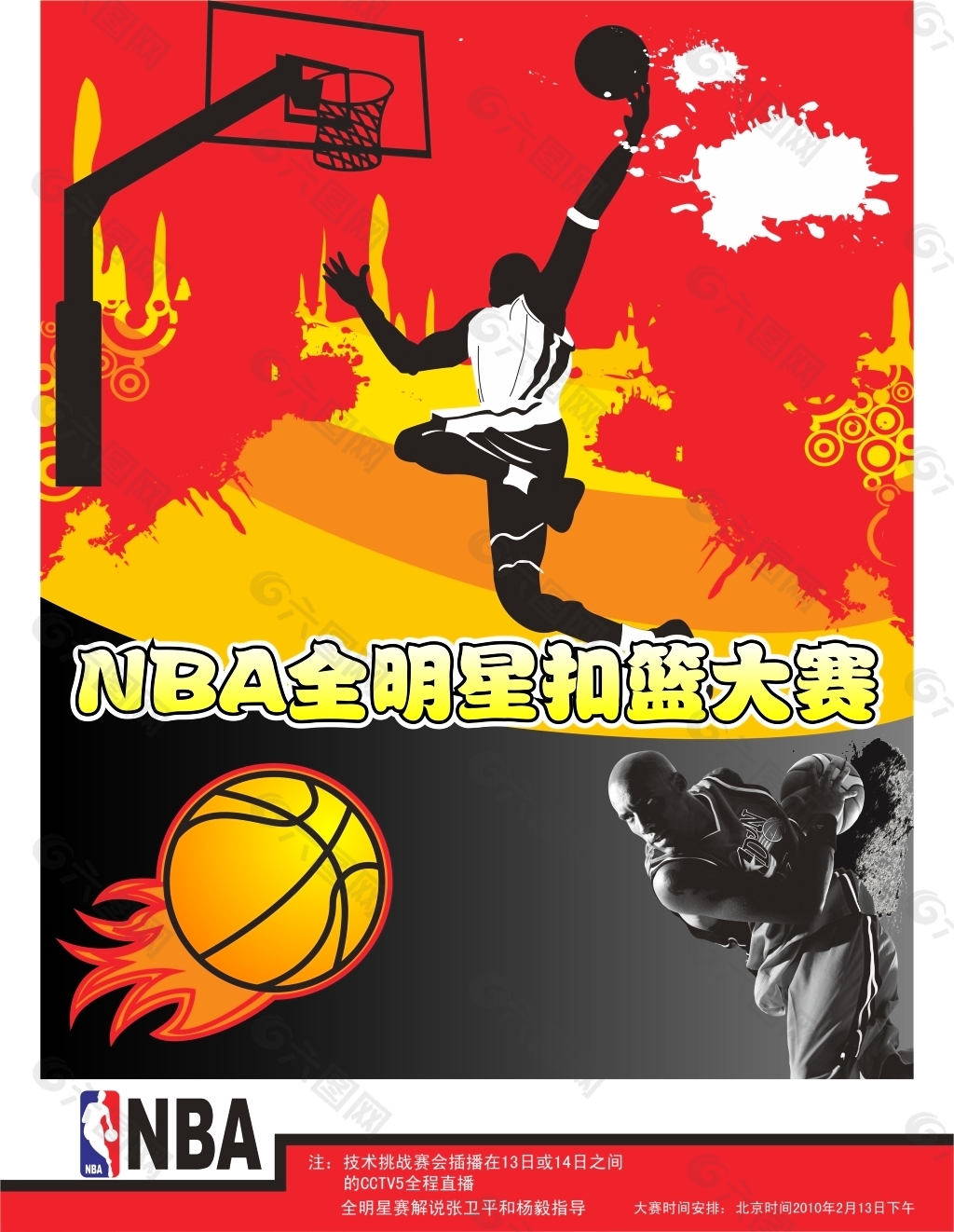 队的