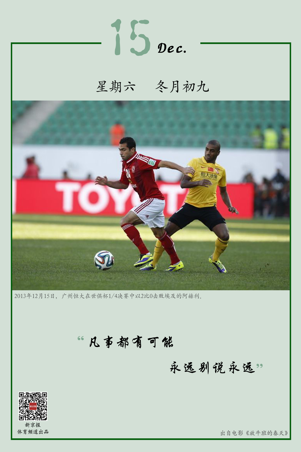 执行无